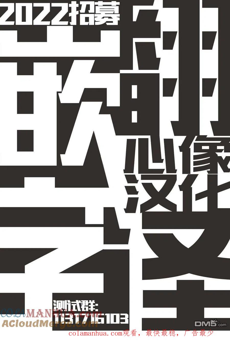 第69话-狩猎-二宫正明（第21张）