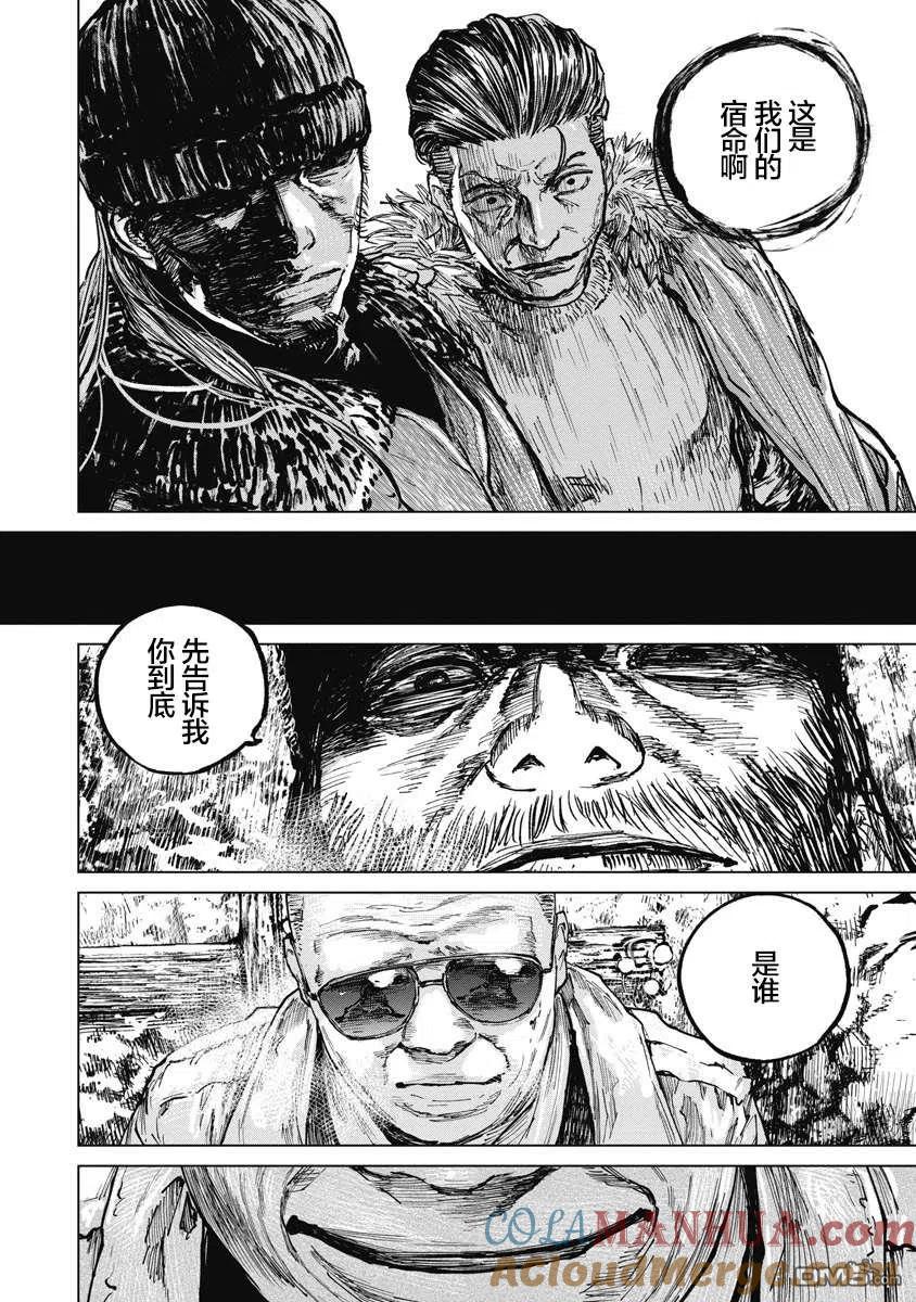 第69话-狩猎-二宫正明（第17张）