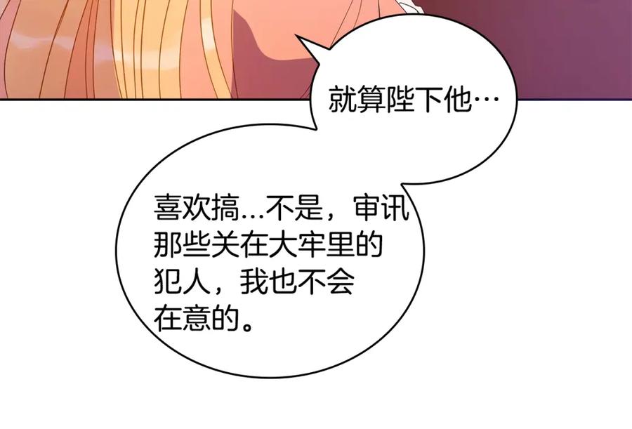 第6话便宜哥哥又被怼？-爱妃，你的刀掉了-BULG-MA+BABCOOK+RAISON（第11张）