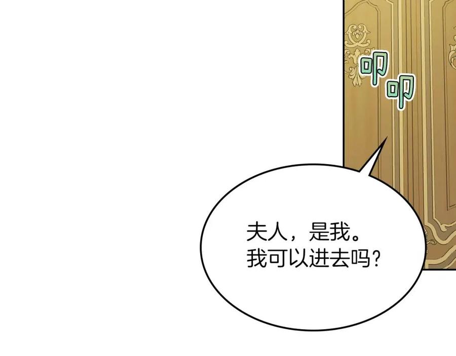 第69话万一是爱情呢-她与野兽-Hongseul（主笔）+maginot（原著）（第7张）