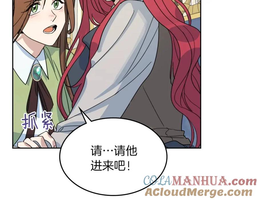 第69话万一是爱情呢-她与野兽-Hongseul（主笔）+maginot（原著）（第9张）