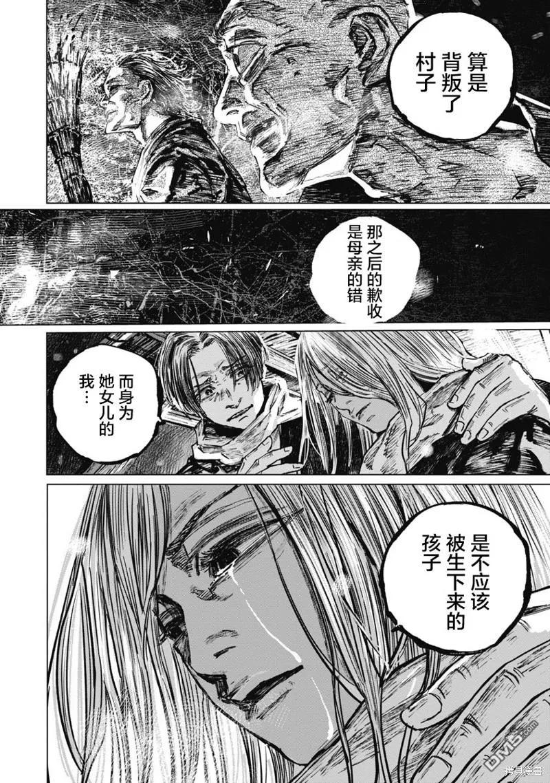 第89话-狩猎-二宫正明（第10张）