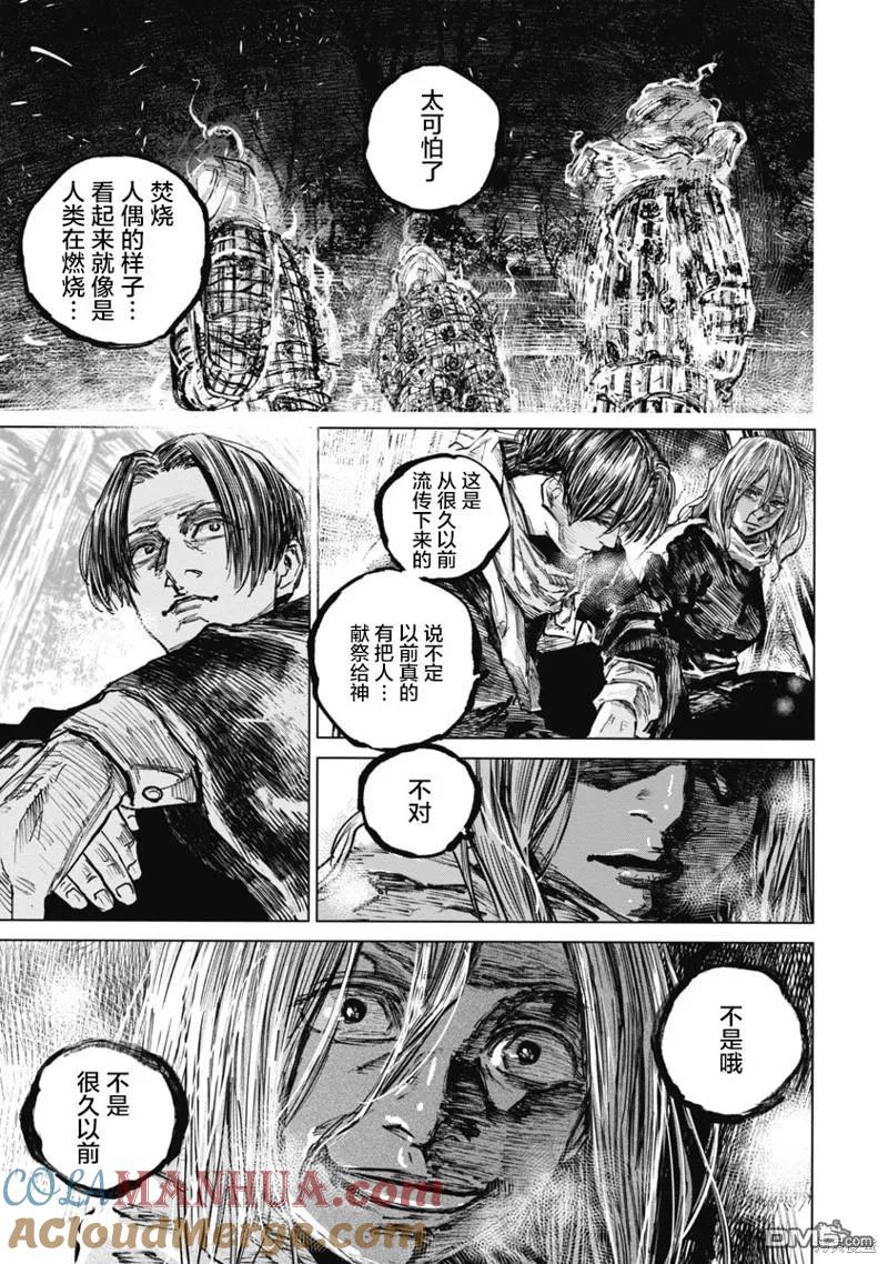 第89话-狩猎-二宫正明（第5张）