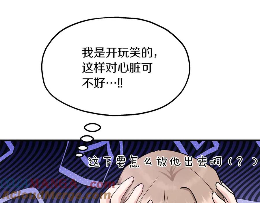 第90话再次被上身-两位继承人-supia (原著)+ doggo (主笔)（第33张）
