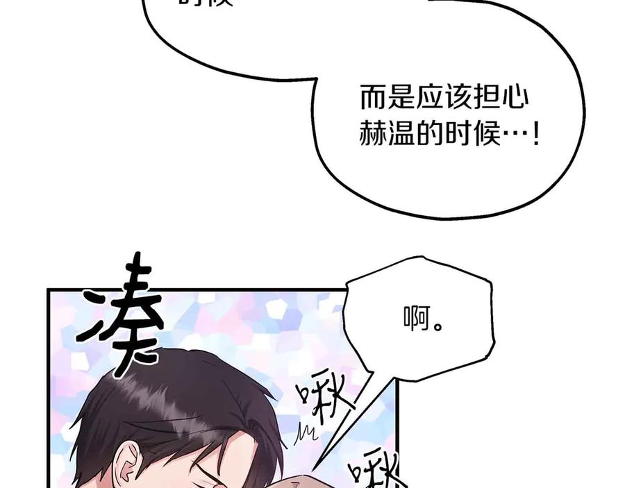第90话再次被上身-两位继承人-supia (原著)+ doggo (主笔)（第35张）