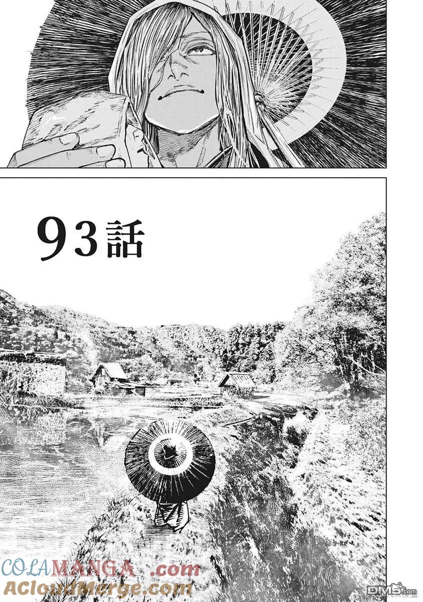 第93话-狩猎-二宫正明（第3张）