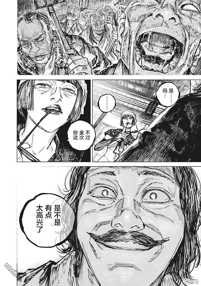 第93话-狩猎-二宫正明（第2张）