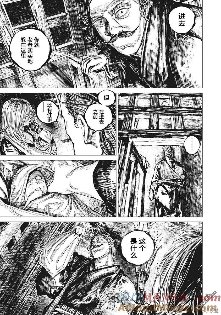 第94话-狩猎-二宫正明（第7张）