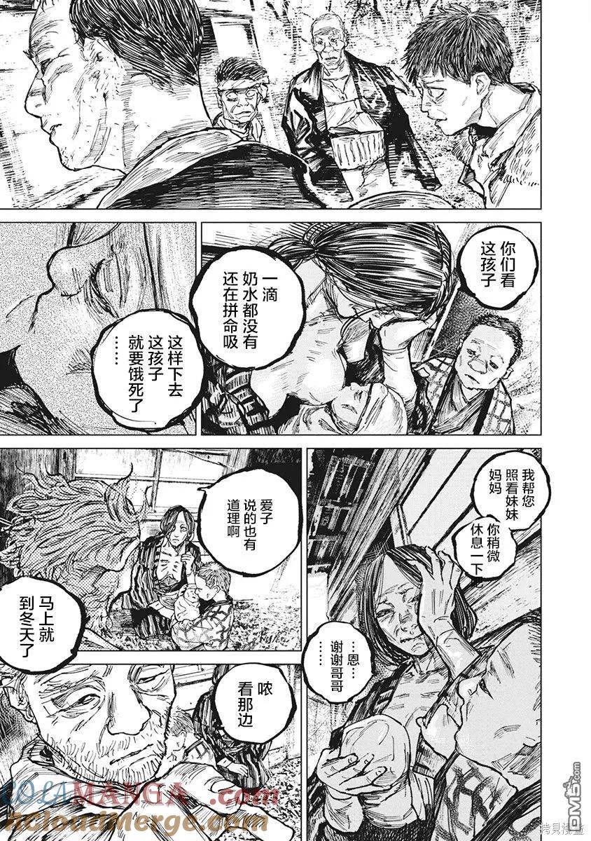 第94话-狩猎-二宫正明（第13张）