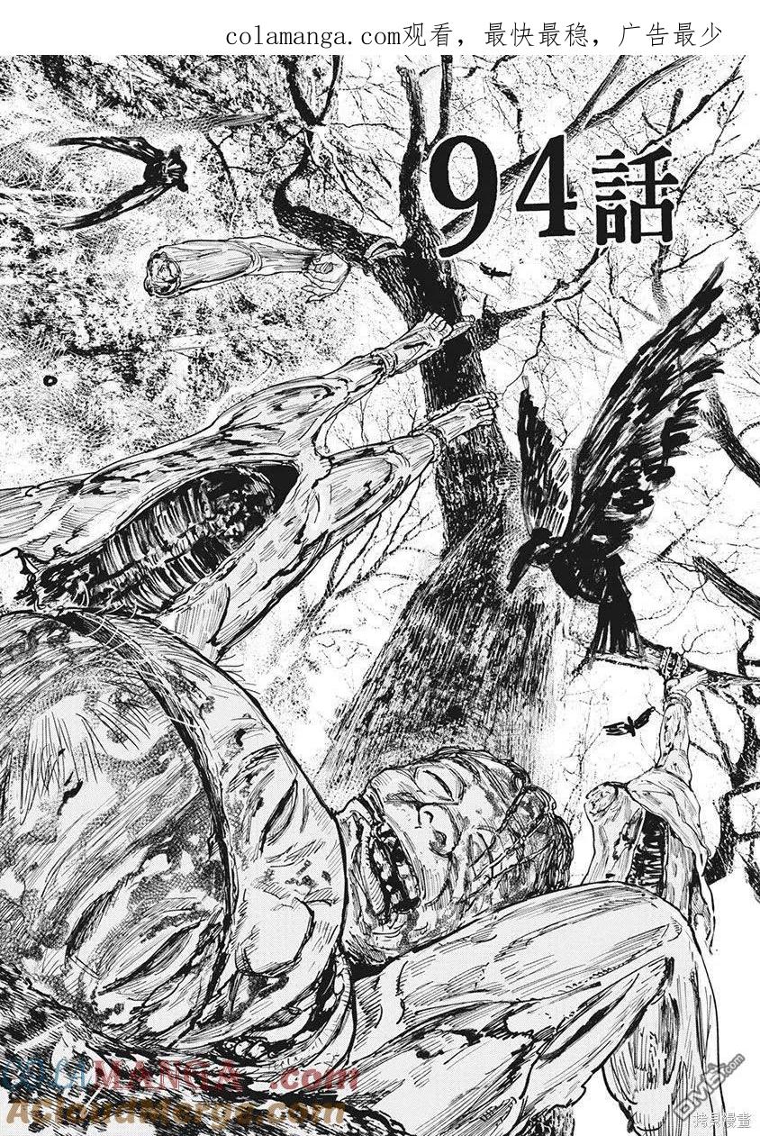 第94话-狩猎-二宫正明（第1张）