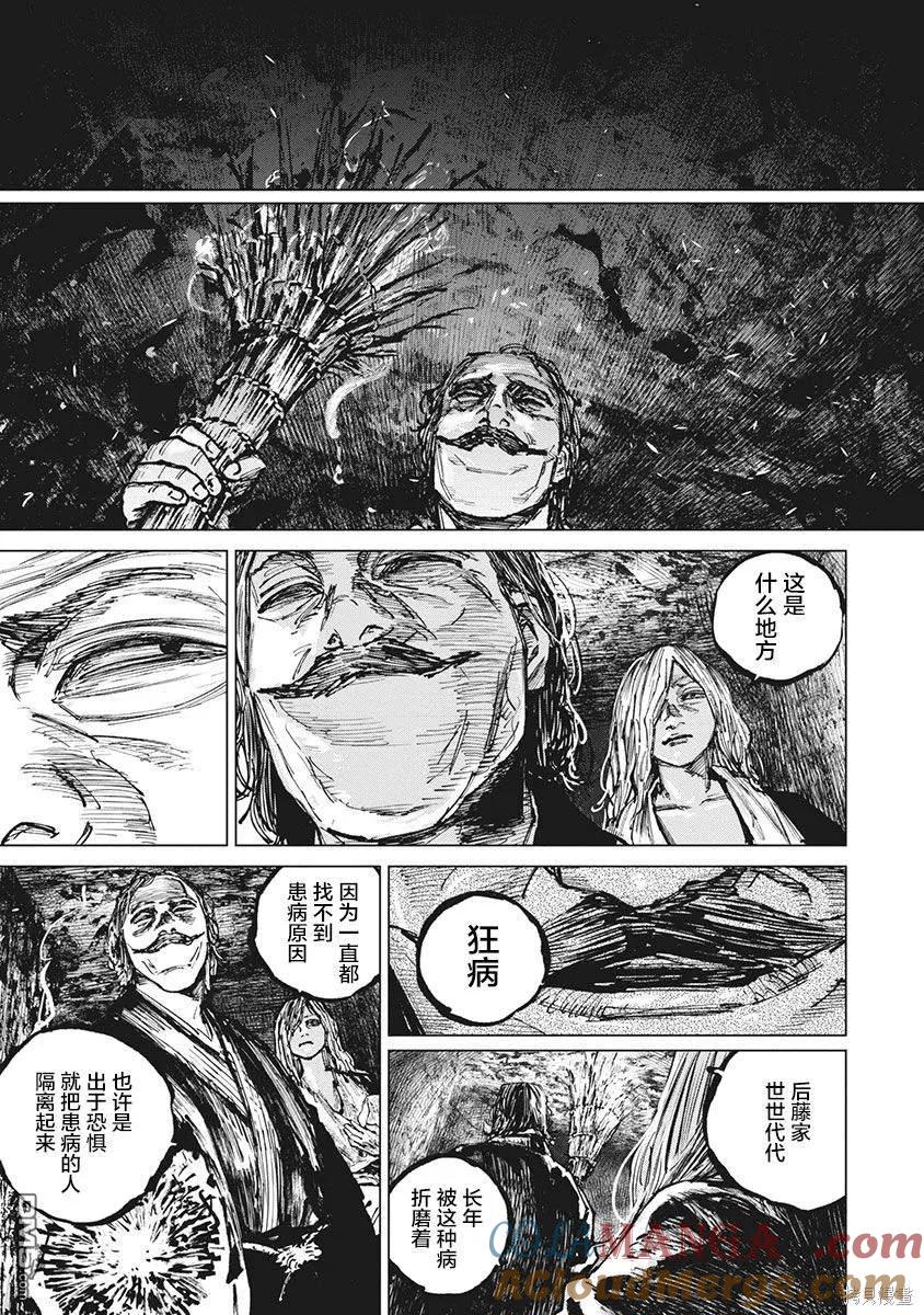 第94话-狩猎-二宫正明（第5张）
