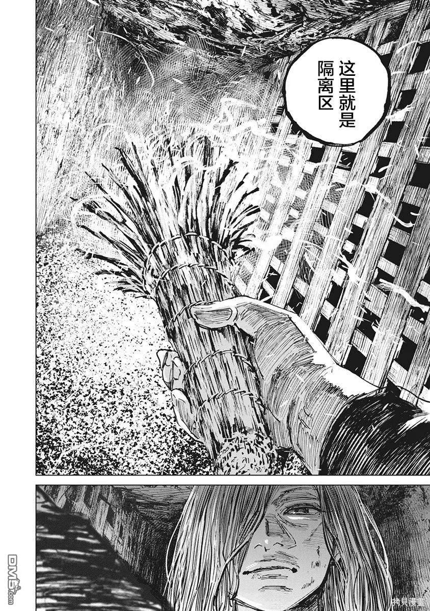第94话-狩猎-二宫正明（第6张）