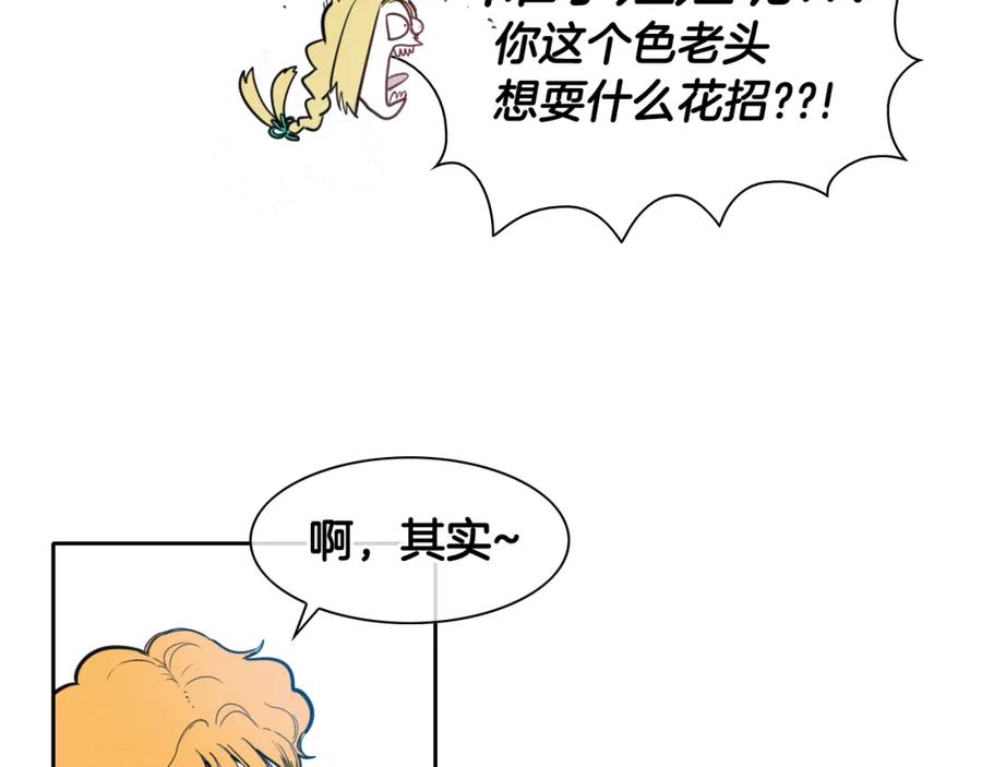 第95话海底旅行-泛泛之辈-OH SOT（第22张）