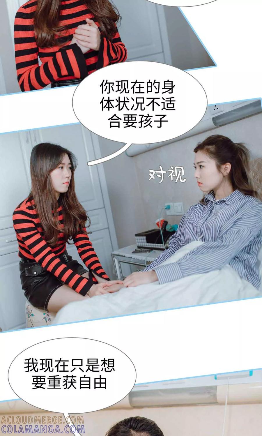 第1话-婚婚欲醉：前夫莫贪欢-剧能玩（第3张）