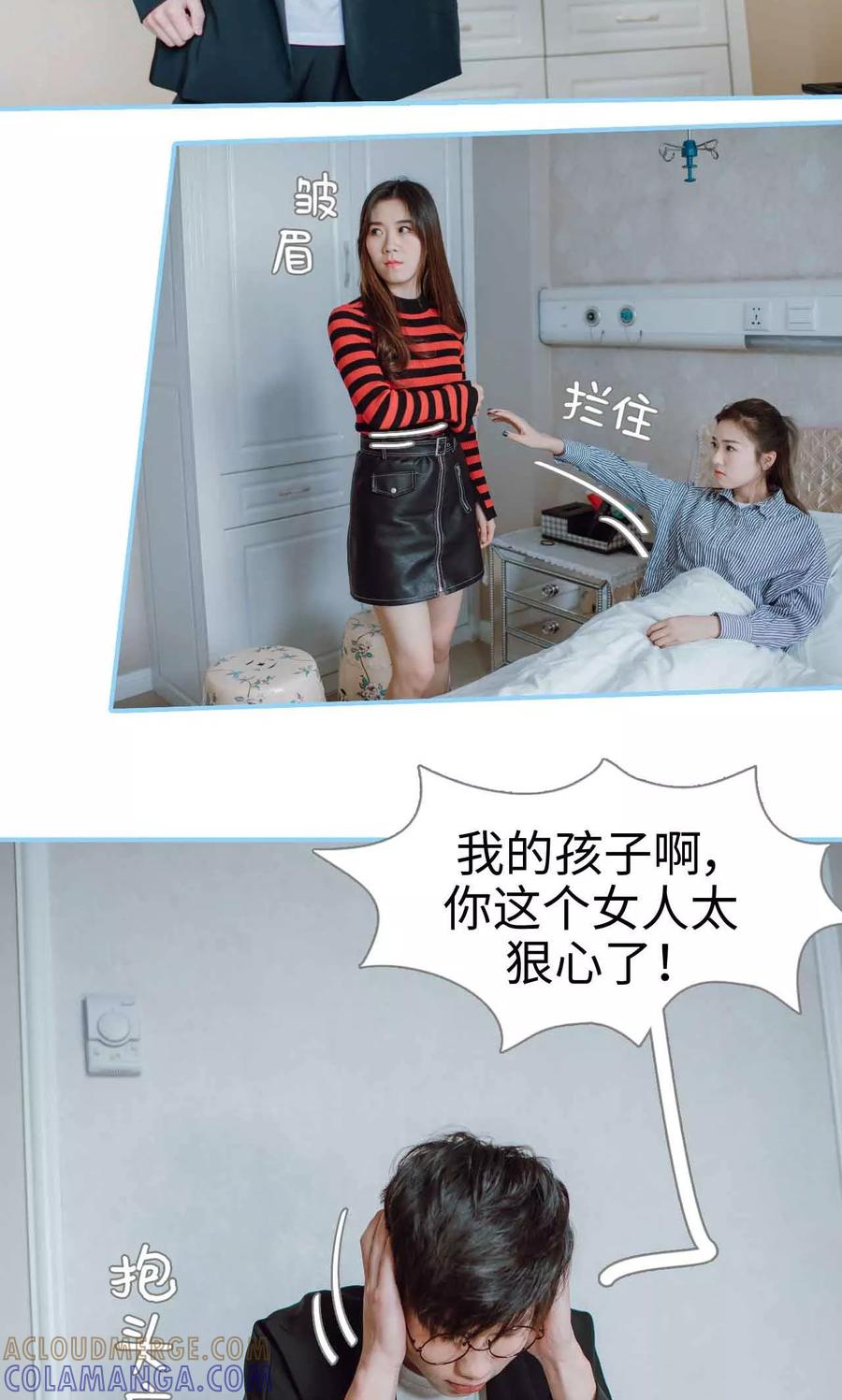 第1话-婚婚欲醉：前夫莫贪欢-剧能玩（第7张）