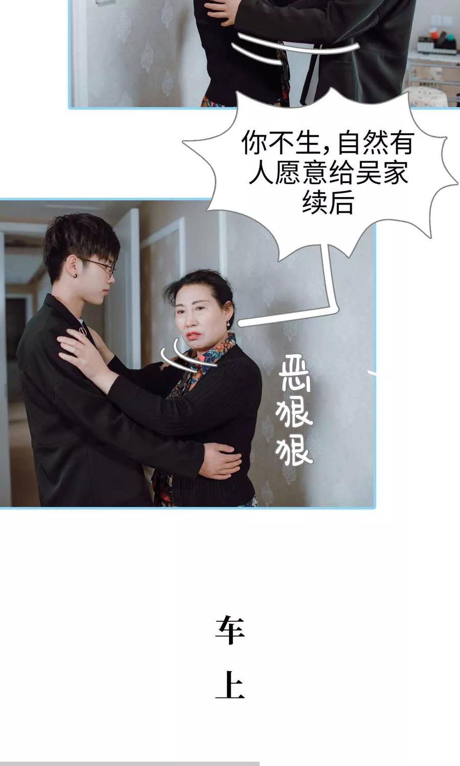 第1话-婚婚欲醉：前夫莫贪欢-剧能玩（第10张）