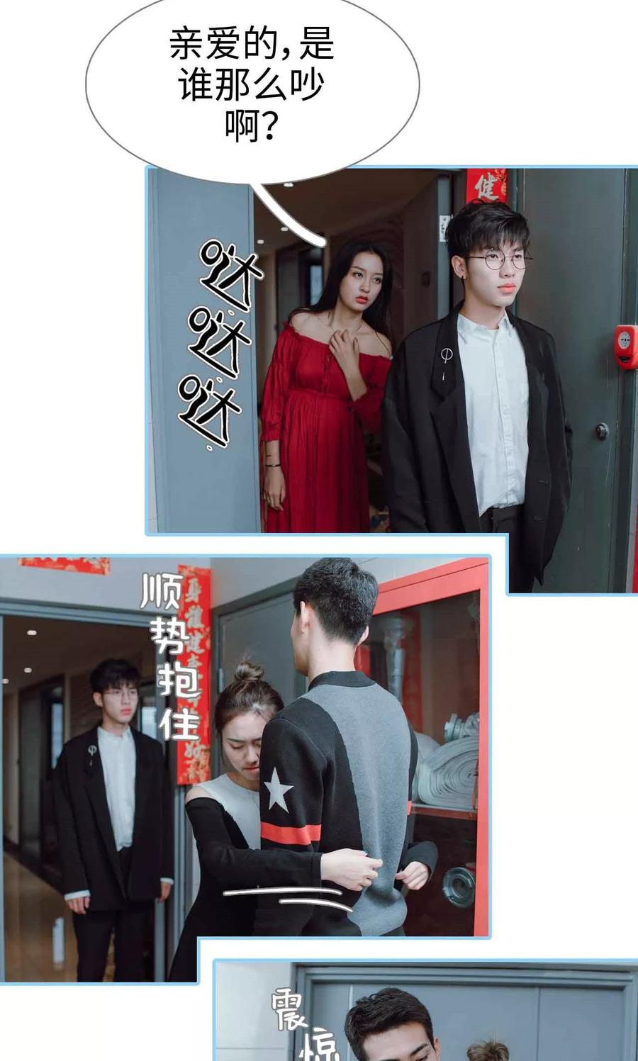第1话-婚婚欲醉：前夫莫贪欢-剧能玩（第20张）
