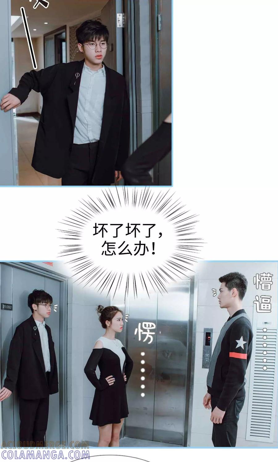 第1话-婚婚欲醉：前夫莫贪欢-剧能玩（第19张）