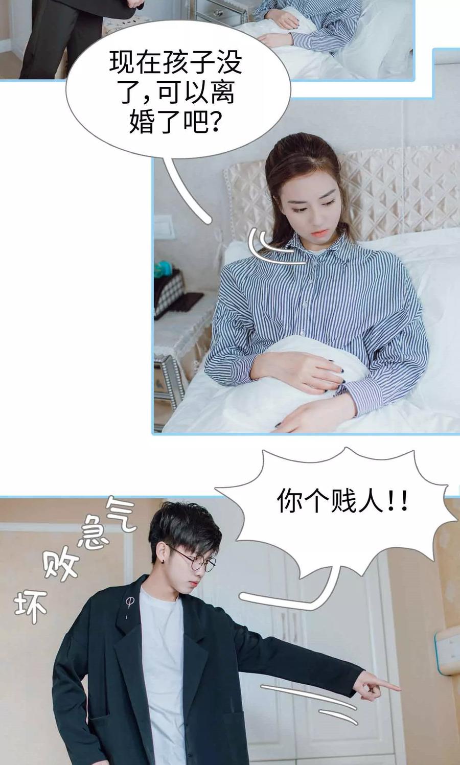 第1话-婚婚欲醉：前夫莫贪欢-剧能玩（第6张）
