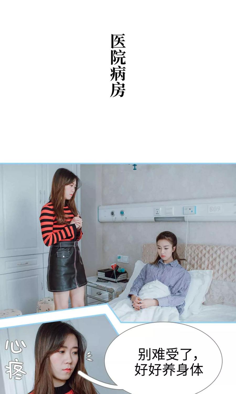 第1话-婚婚欲醉：前夫莫贪欢-剧能玩（第2张）