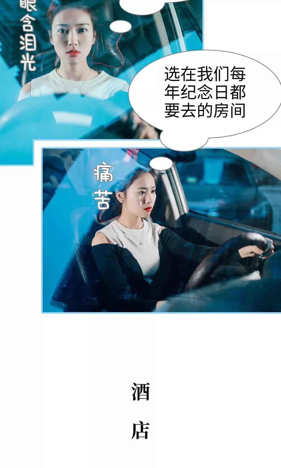 第1话-婚婚欲醉：前夫莫贪欢-剧能玩（第12张）