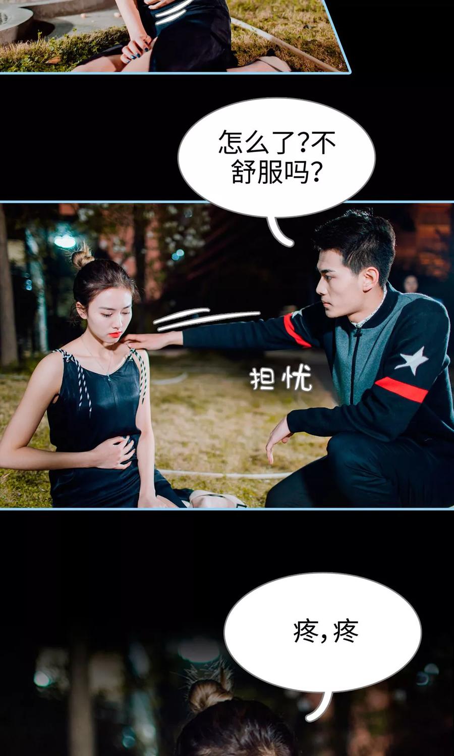 第10话-婚婚欲醉：前夫莫贪欢-剧能玩（第8张）