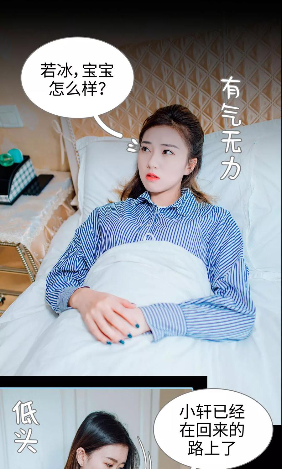第10话-婚婚欲醉：前夫莫贪欢-剧能玩（第16张）