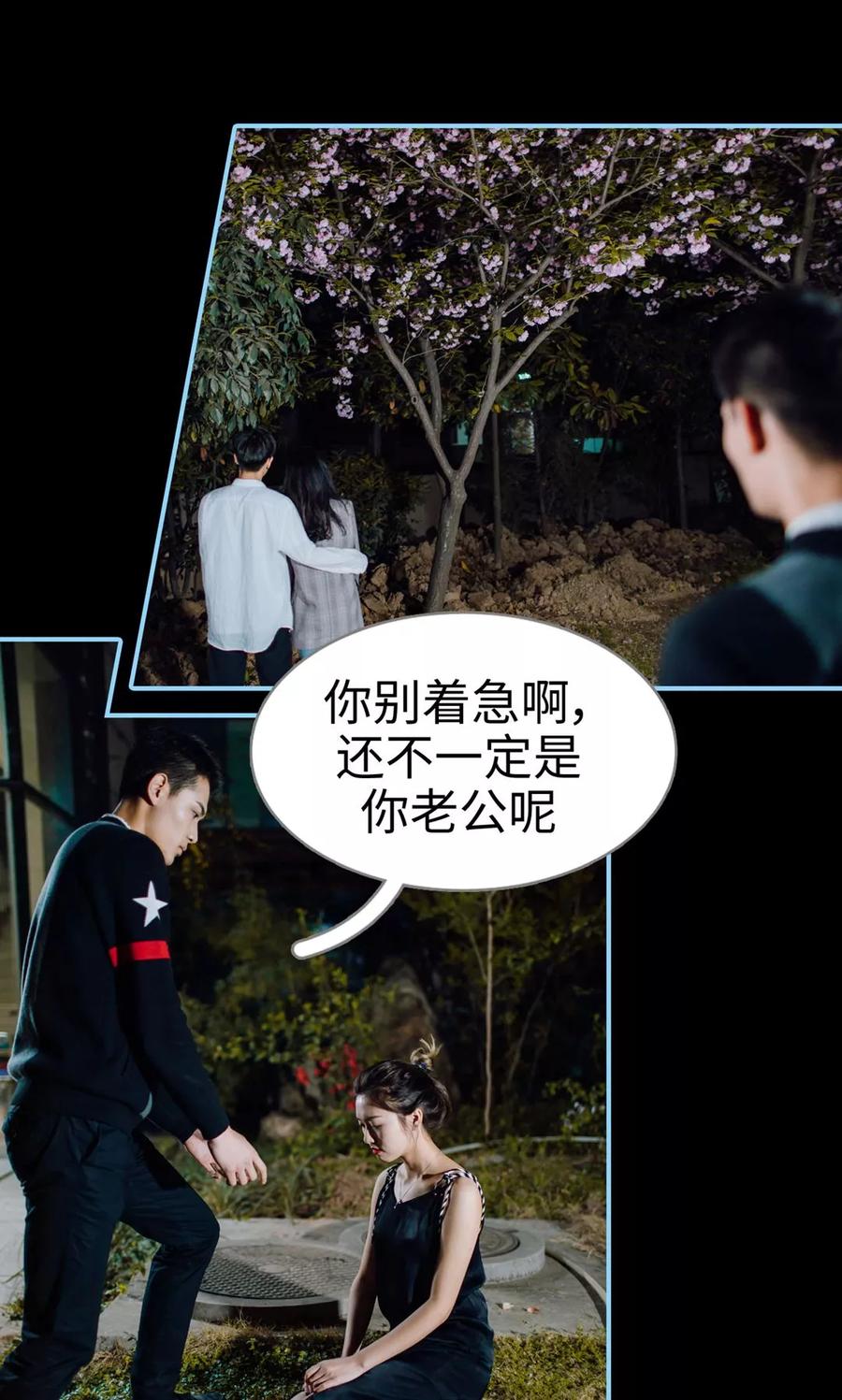 第10话-婚婚欲醉：前夫莫贪欢-剧能玩（第6张）