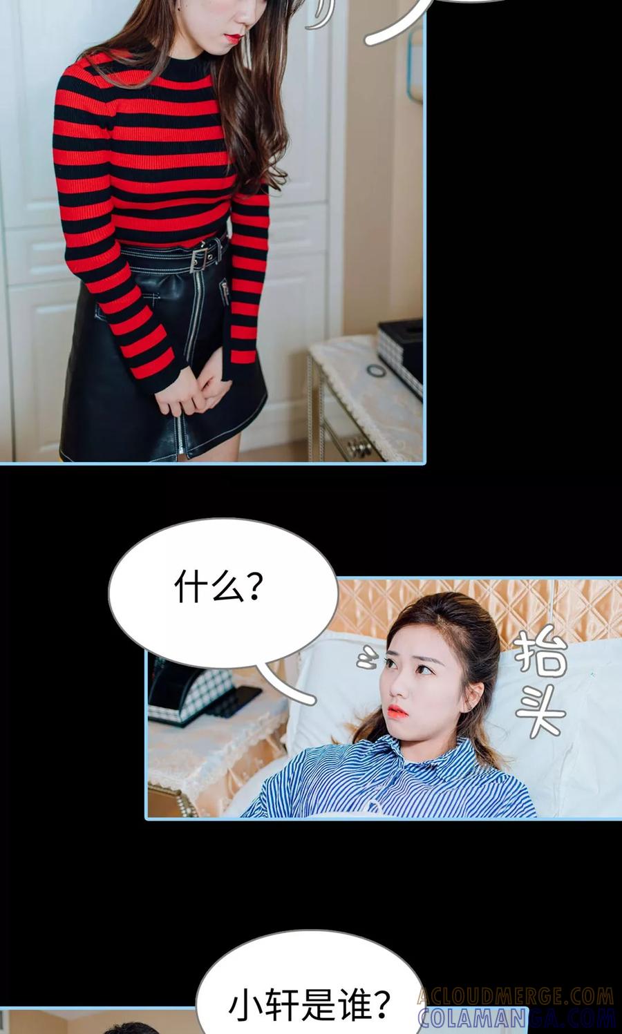 第10话-婚婚欲醉：前夫莫贪欢-剧能玩（第17张）