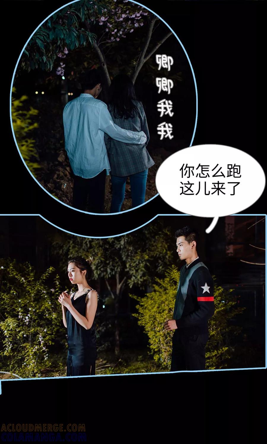 第10话-婚婚欲醉：前夫莫贪欢-剧能玩（第3张）