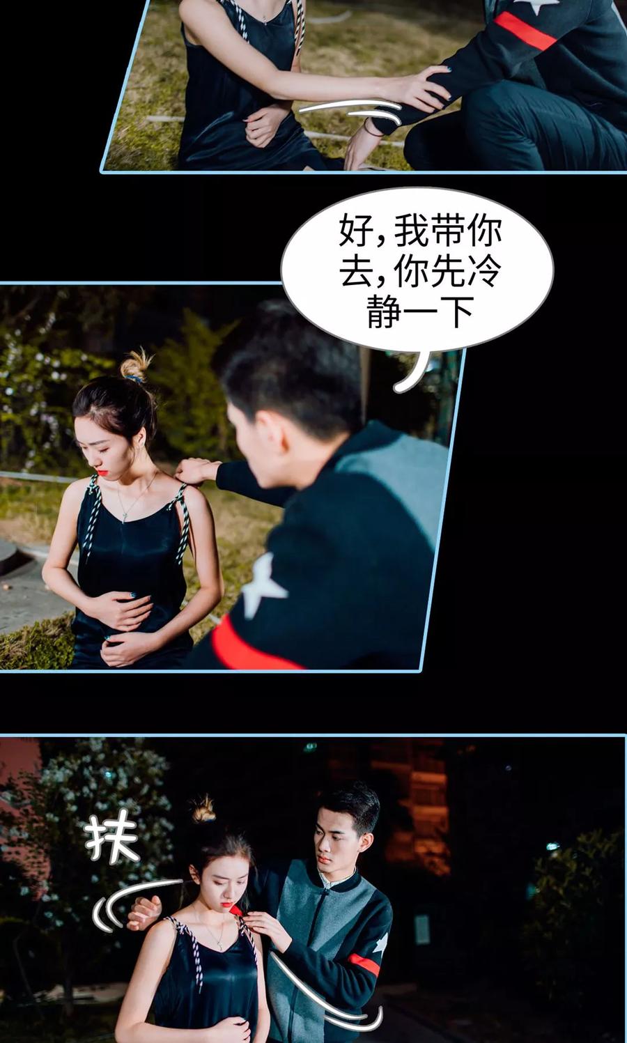第10话-婚婚欲醉：前夫莫贪欢-剧能玩（第10张）