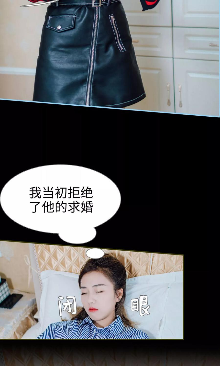 第10话-婚婚欲醉：前夫莫贪欢-剧能玩（第20张）