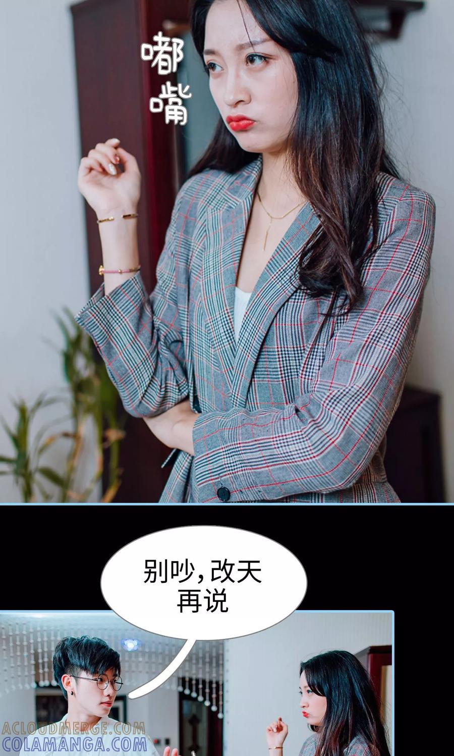 第11话-婚婚欲醉：前夫莫贪欢-剧能玩（第13张）