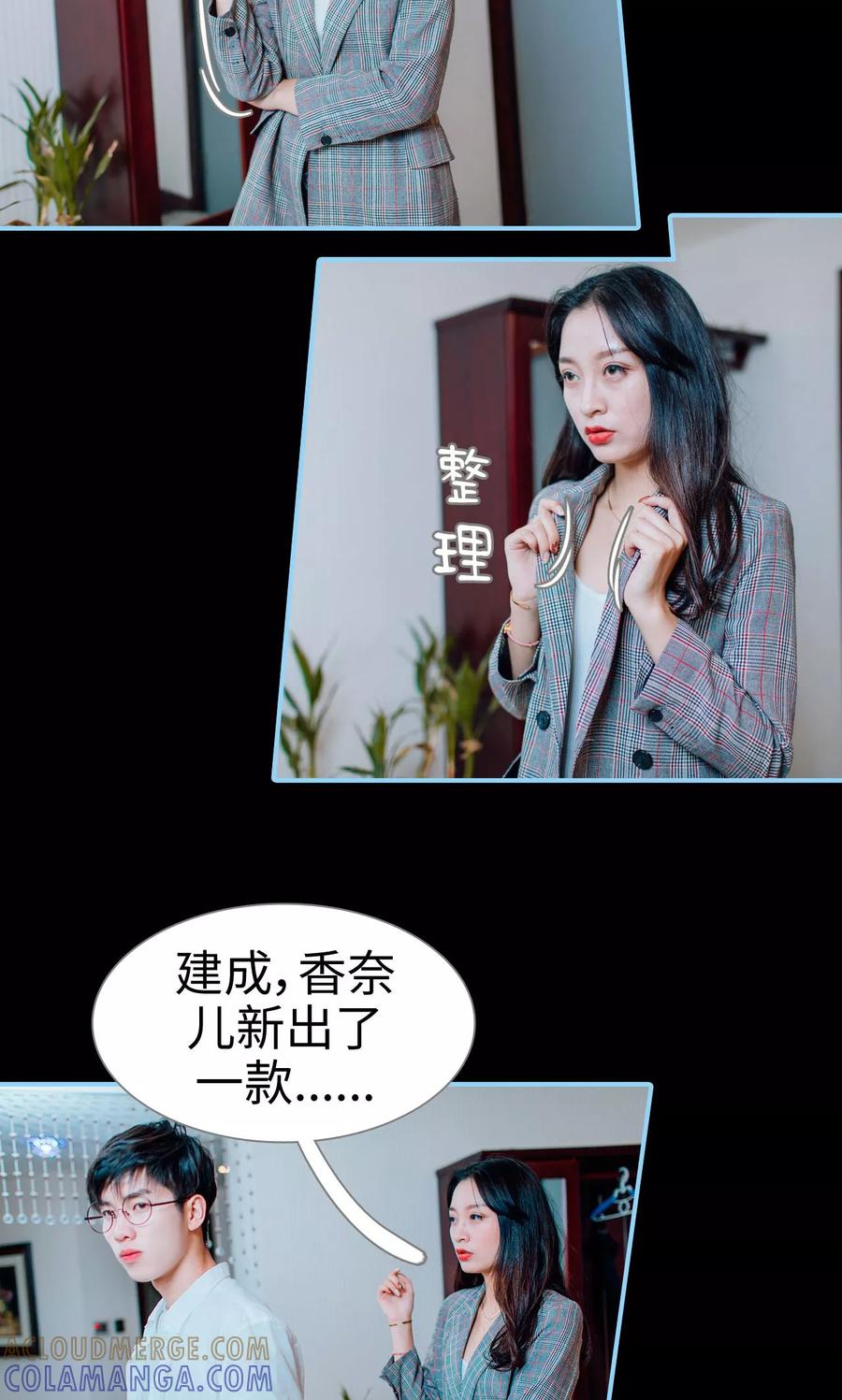 第11话-婚婚欲醉：前夫莫贪欢-剧能玩（第11张）