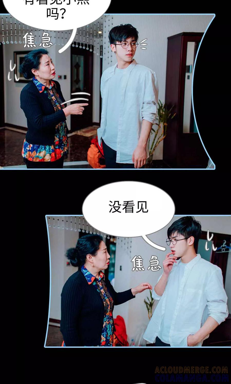 第11话-婚婚欲醉：前夫莫贪欢-剧能玩（第15张）