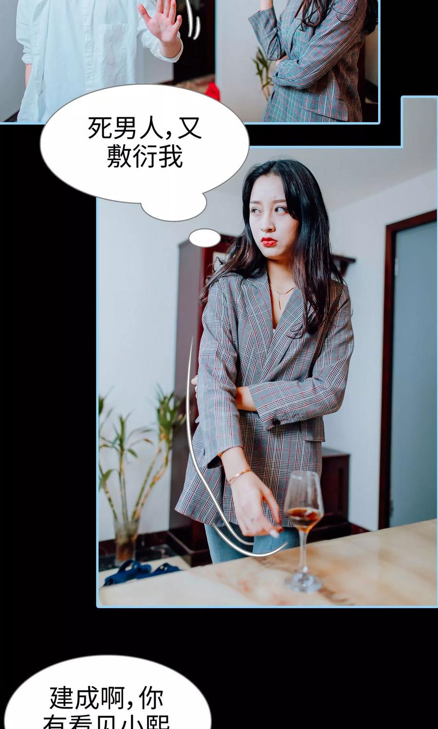 第11话-婚婚欲醉：前夫莫贪欢-剧能玩（第14张）