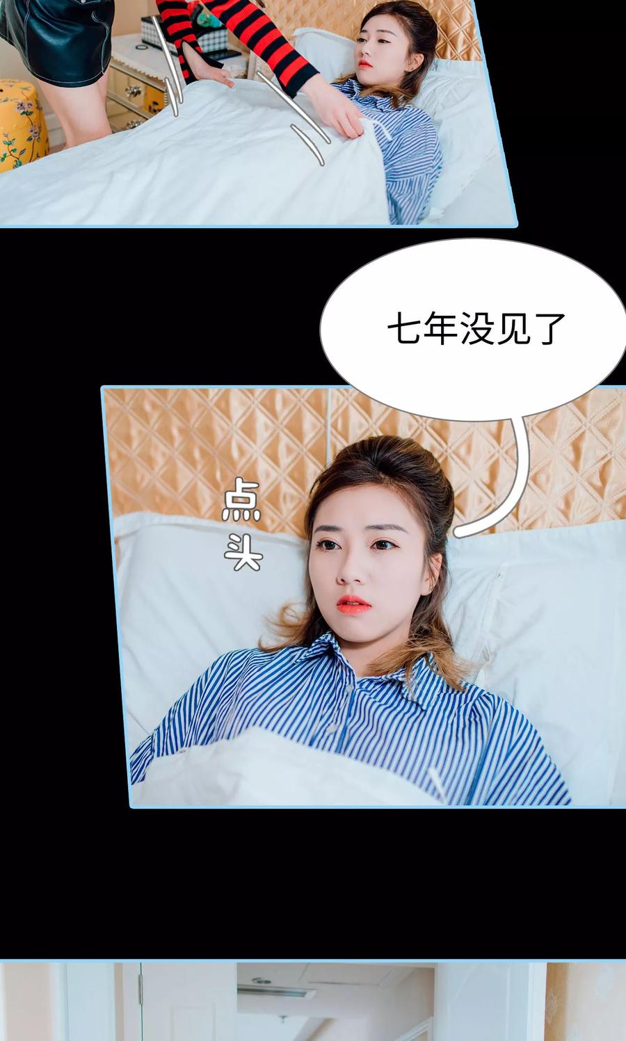 第11话-婚婚欲醉：前夫莫贪欢-剧能玩（第8张）