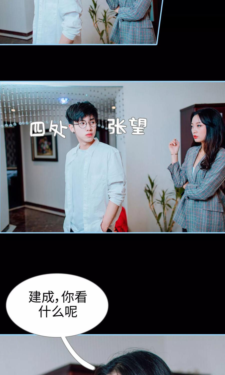 第11话-婚婚欲醉：前夫莫贪欢-剧能玩（第12张）