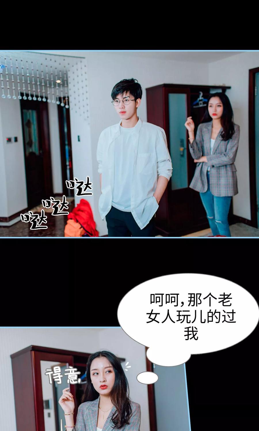 第11话-婚婚欲醉：前夫莫贪欢-剧能玩（第10张）
