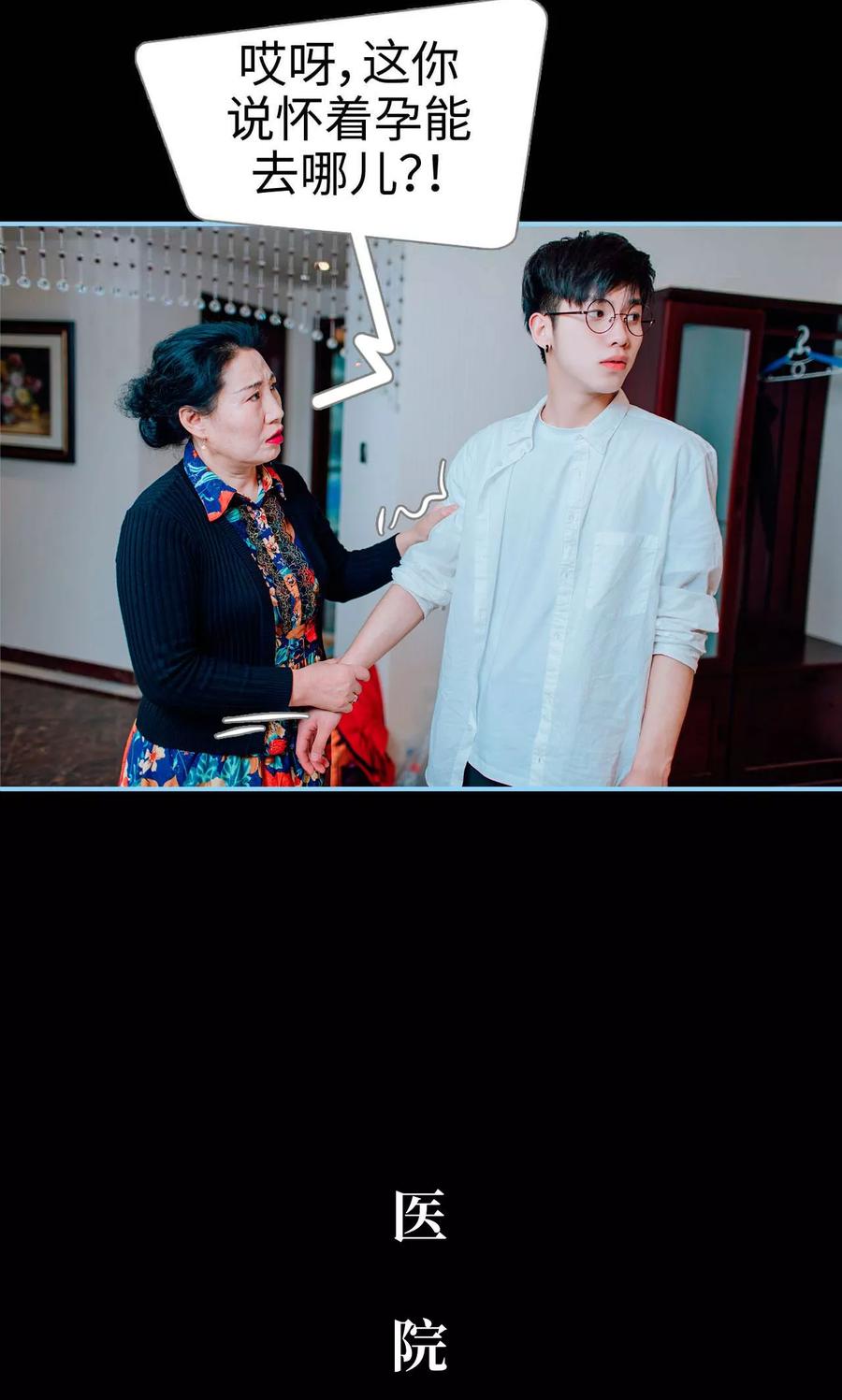 第11话-婚婚欲醉：前夫莫贪欢-剧能玩（第16张）