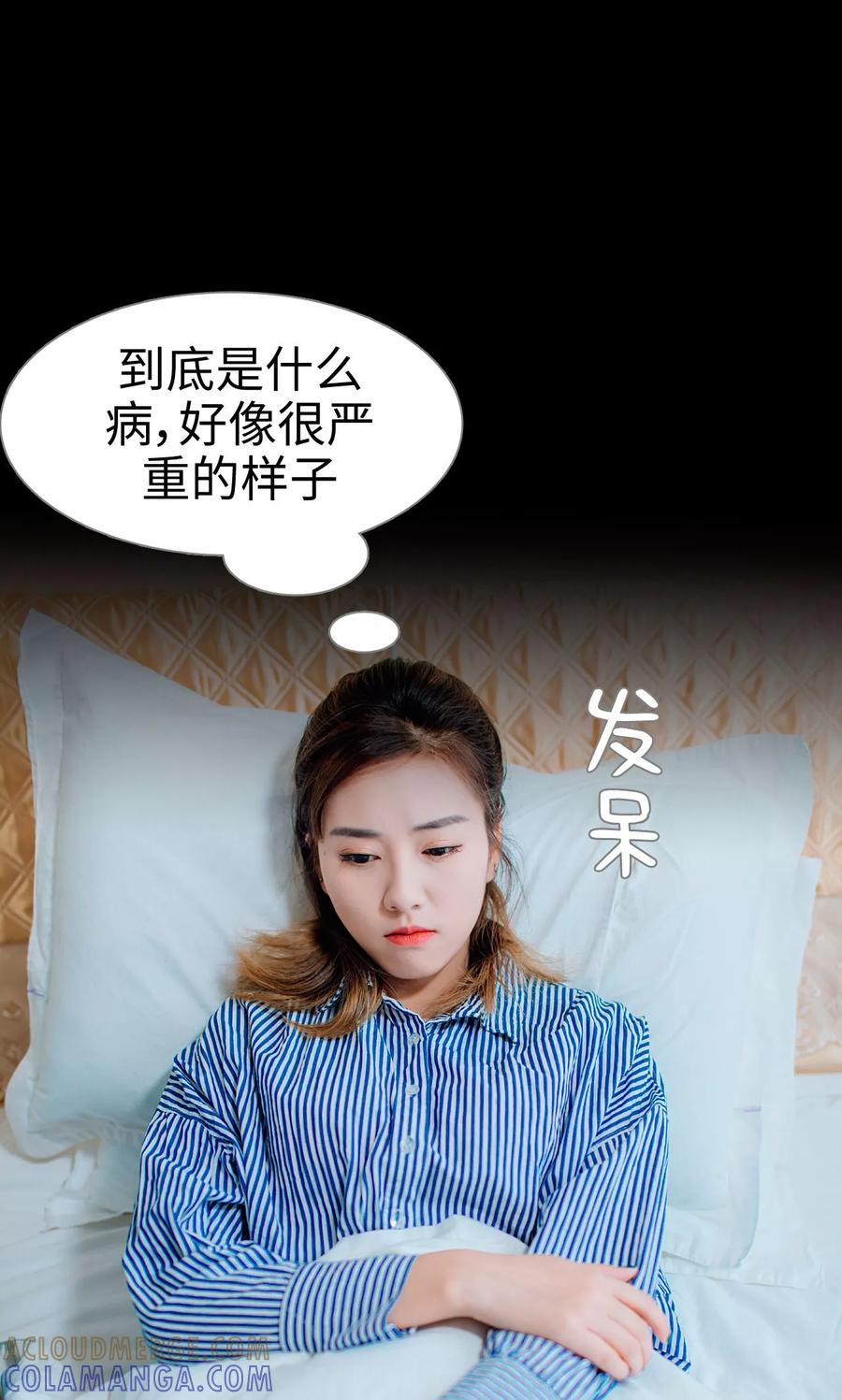 第11话-婚婚欲醉：前夫莫贪欢-剧能玩（第17张）