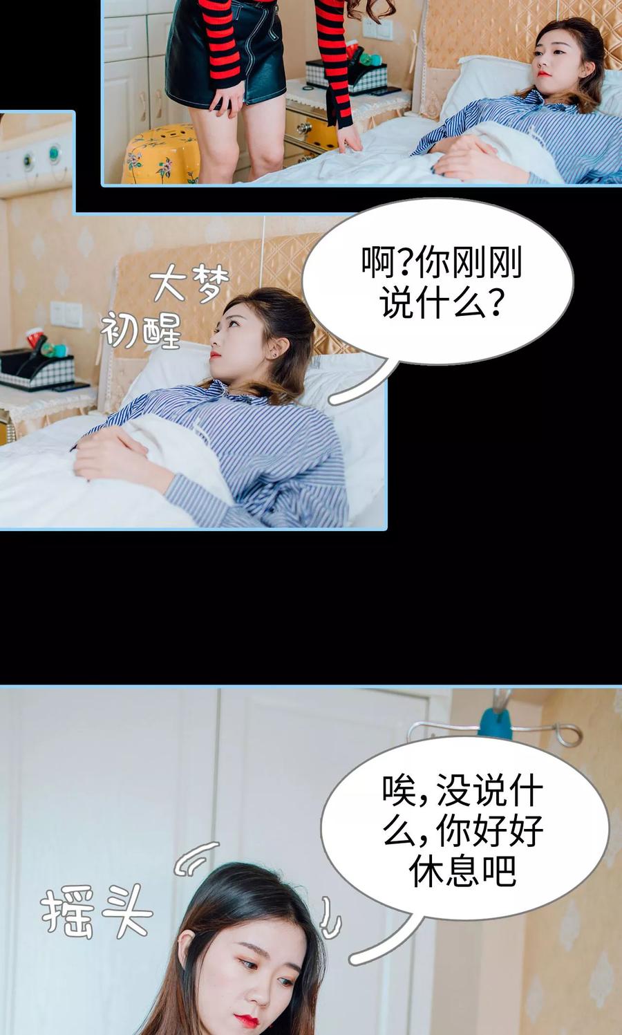第11话-婚婚欲醉：前夫莫贪欢-剧能玩（第6张）