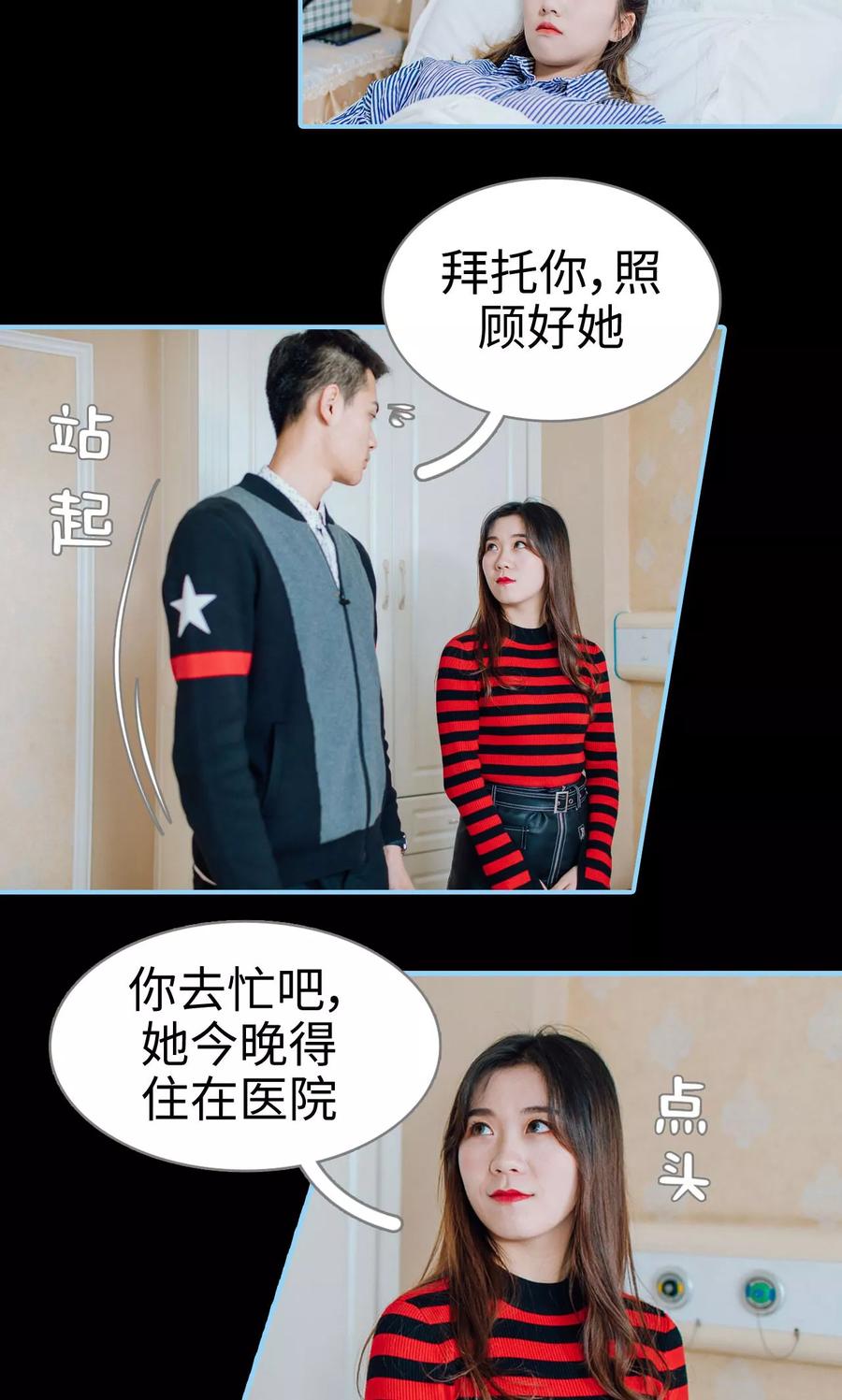 第11话-婚婚欲醉：前夫莫贪欢-剧能玩（第4张）
