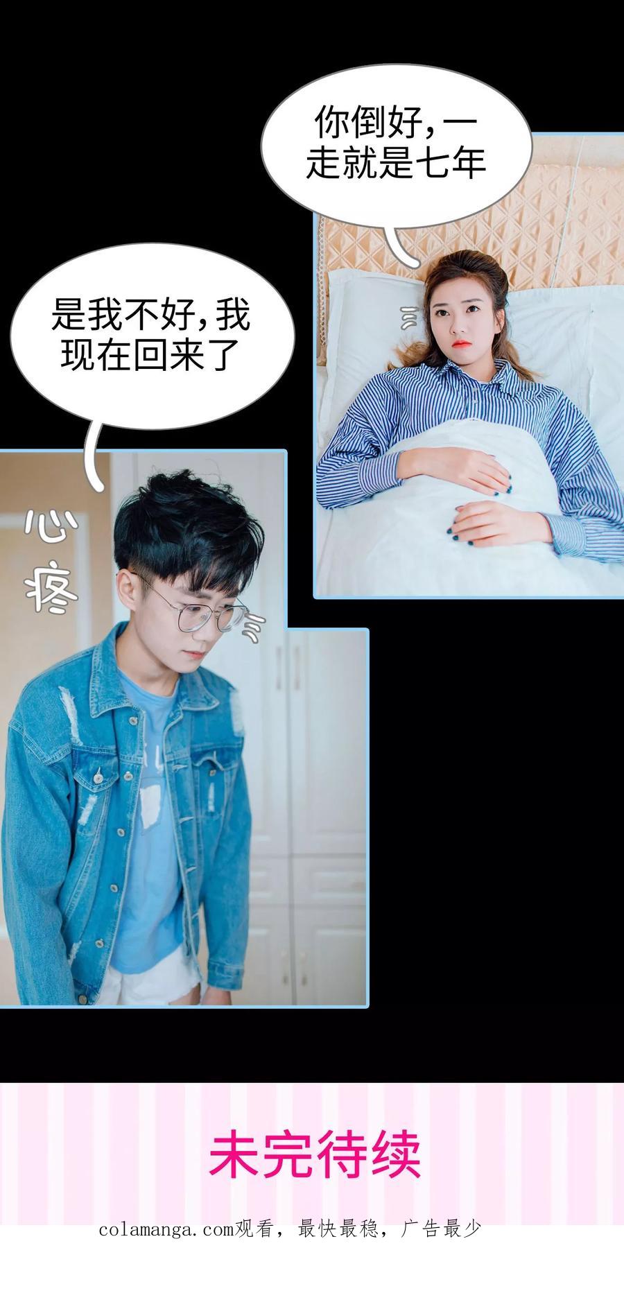 第11话-婚婚欲醉：前夫莫贪欢-剧能玩（第22张）