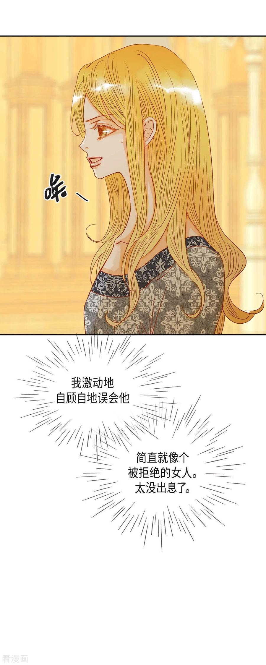 第19话好奇-美女是野兽 k-EcomixMedia（第6张）