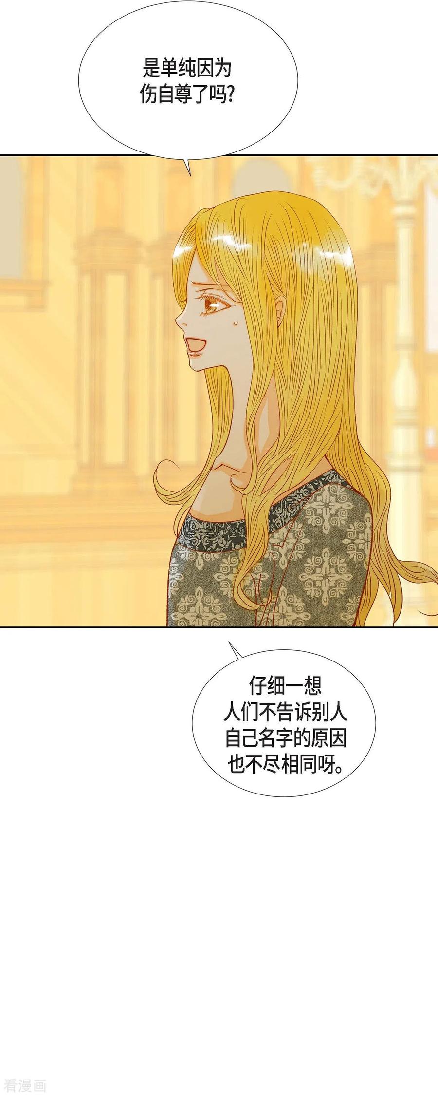 第19话好奇-美女是野兽 k-EcomixMedia（第5张）