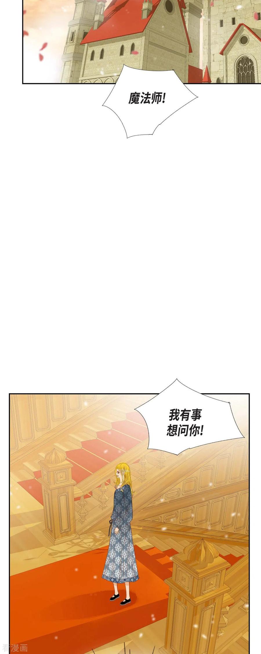 第19话好奇-美女是野兽 k-EcomixMedia（第2张）