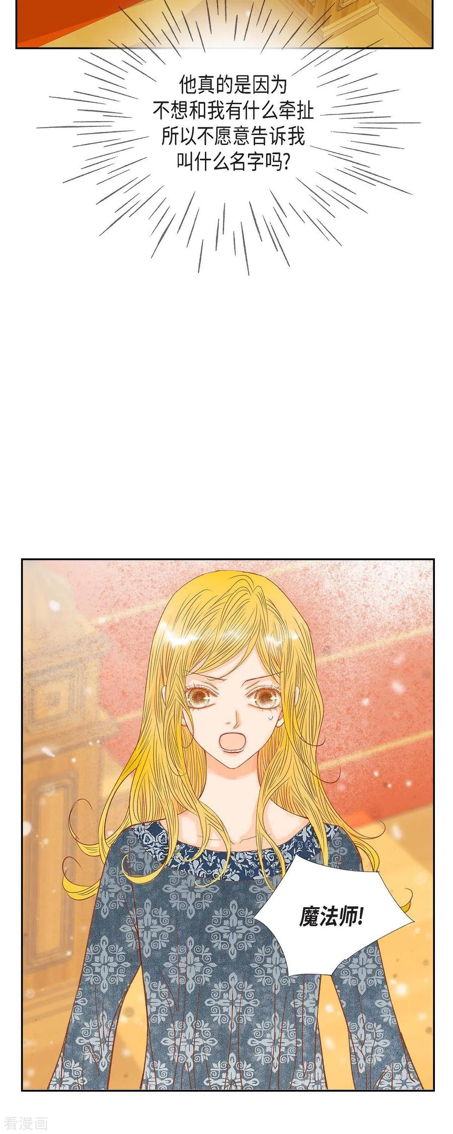 第19话好奇-美女是野兽 k-EcomixMedia（第3张）