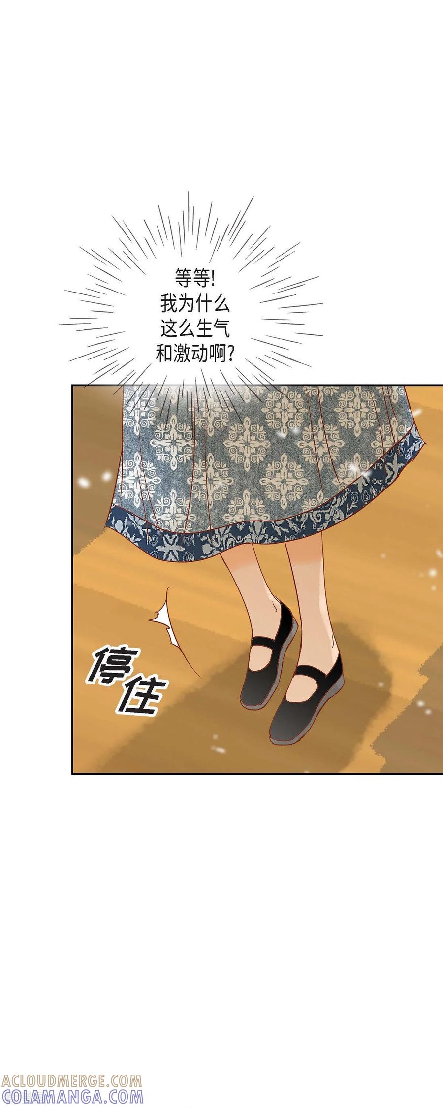 第19话好奇-美女是野兽 k-EcomixMedia（第4张）