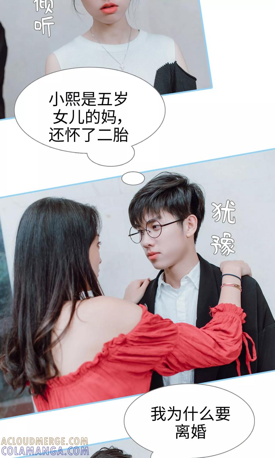 第2话-婚婚欲醉：前夫莫贪欢-剧能玩（第3张）